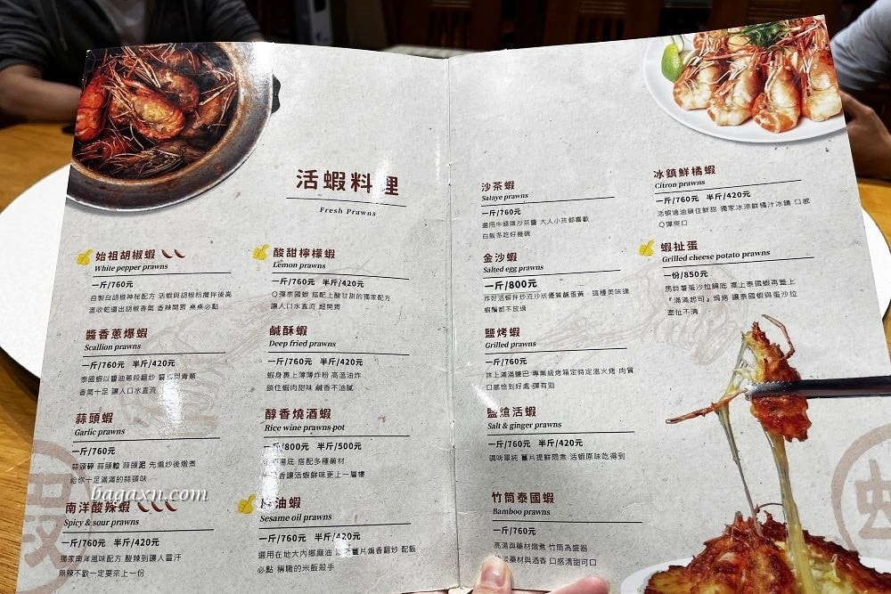 台中南屯│全海岸活蝦之家。生日聚餐尾牙節慶都合適