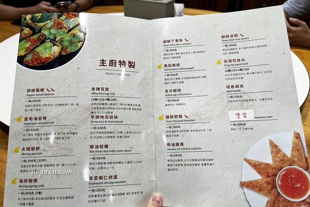 台中南屯│全海岸活蝦之家。生日聚餐尾牙節慶都合適