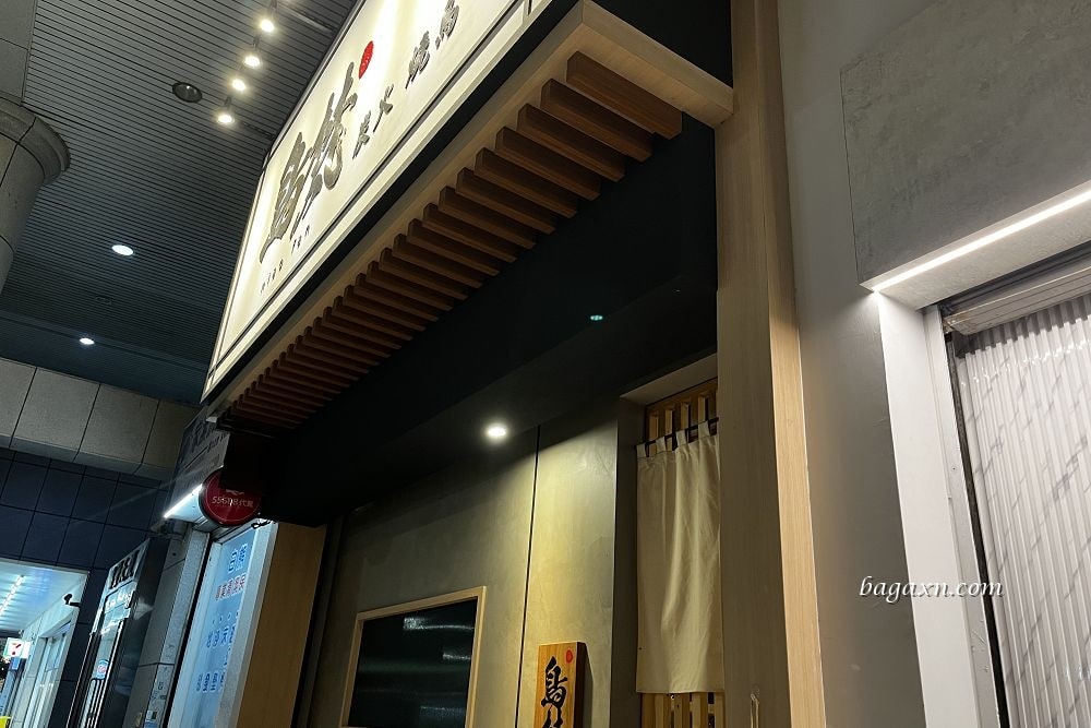 台中南屯│鳥梵炭火串燒。餐點精緻但份量不多，適合小酌