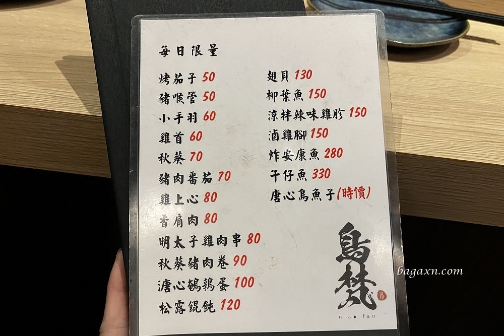 台中南屯│鳥梵炭火串燒。餐點精緻但份量不多，適合小酌