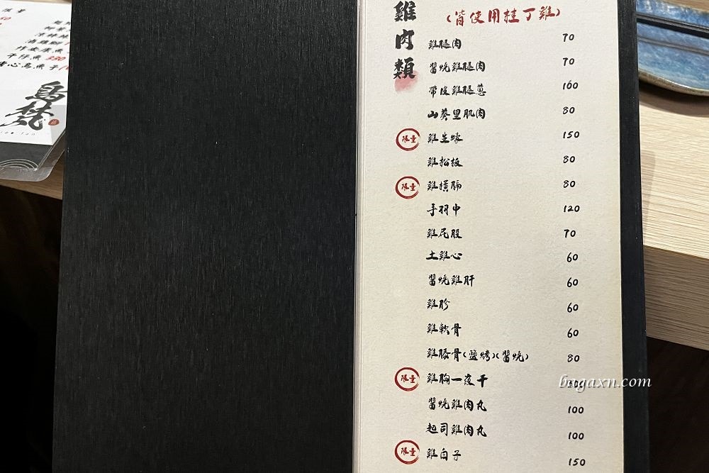 台中南屯│鳥梵炭火串燒。餐點精緻但份量不多，適合小酌