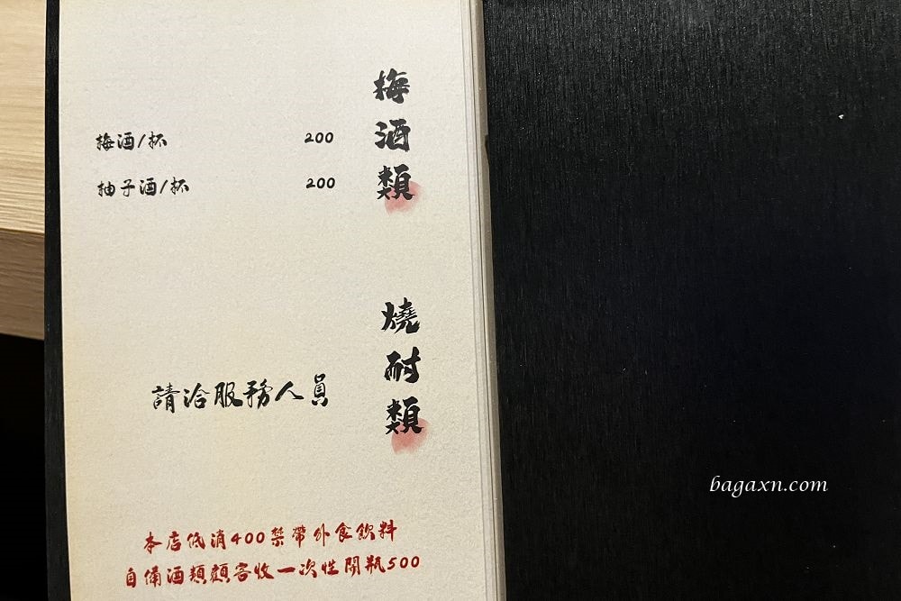 台中南屯│鳥梵炭火串燒。餐點精緻但份量不多，適合小酌