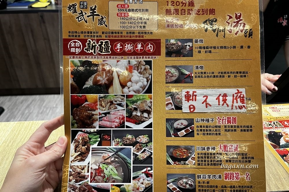 台中南屯│耀武羊威羊肉爐。6款湯頭、多款羊肉部位吃到飽 - 第2張圖 台中南屯│耀武羊威羊肉爐。6款湯頭、多款羊肉部位吃到飽