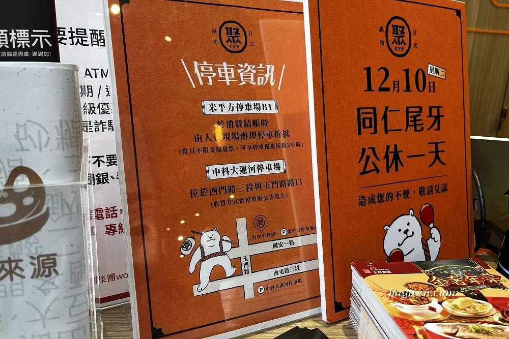 台中火鍋│聚日式鍋物台中米平方店。生日當天半價，野菇奶油炊飯好吃