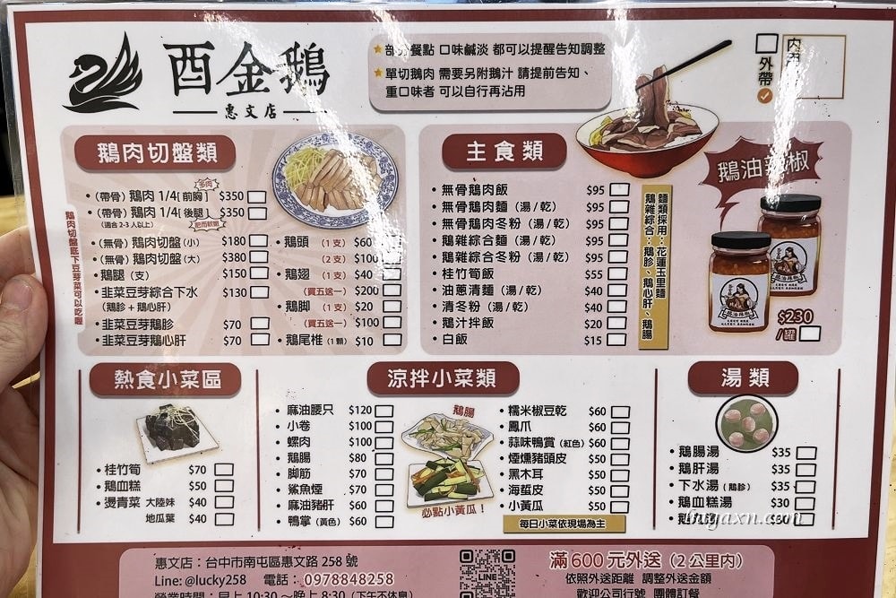台中南屯│酉金鵝惠文店。鵝肉好吃，小吃店但可以吃得超豐盛