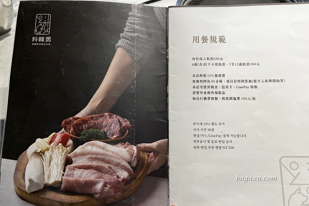 台中北屯│料韓男韓國熟成烤五花肉。桌邊代烤服務好，小菜吃到飽