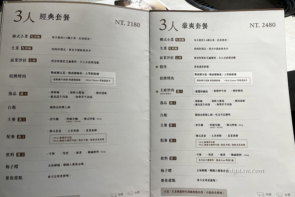 台中北屯│料韓男韓國熟成烤五花肉。桌邊代烤服務好，小菜吃到飽