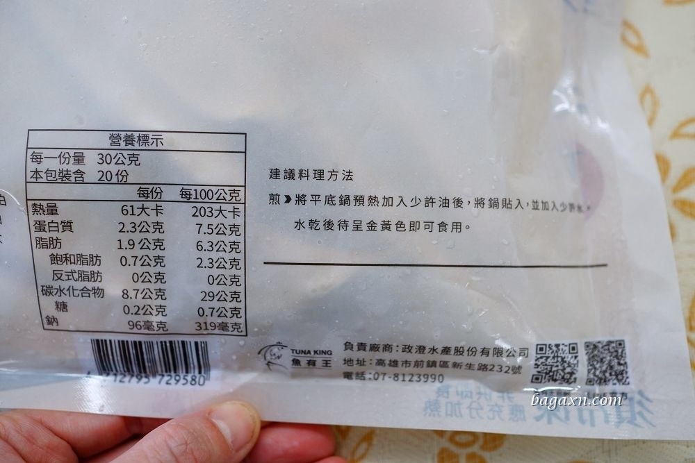 魚有王X姐夫嚴選│鮪魚肉圓、黃金鮪魚大鍋貼、日本北海道扇貝~輕鬆料理快速上桌 - 第16張圖 魚有王X姐夫嚴選│鮪魚肉圓、黃金鮪魚大鍋貼、日本北海道扇貝~輕鬆料理快速上桌