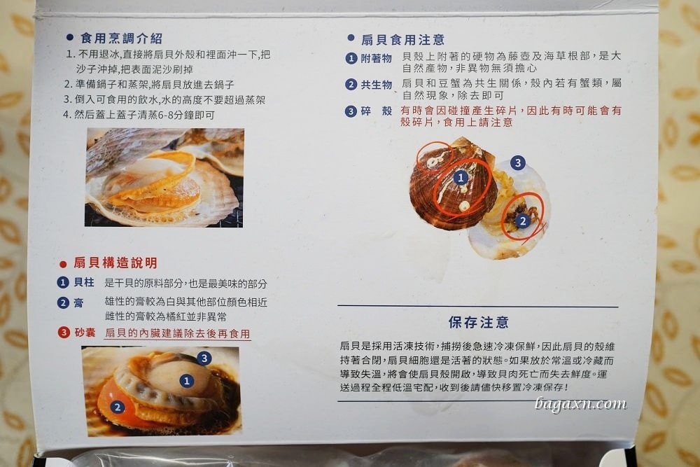 魚有王X姐夫嚴選│鮪魚肉圓、黃金鮪魚大鍋貼、日本北海道扇貝~輕鬆料理快速上桌 - 第25張圖 魚有王X姐夫嚴選│鮪魚肉圓、黃金鮪魚大鍋貼、日本北海道扇貝~輕鬆料理快速上桌