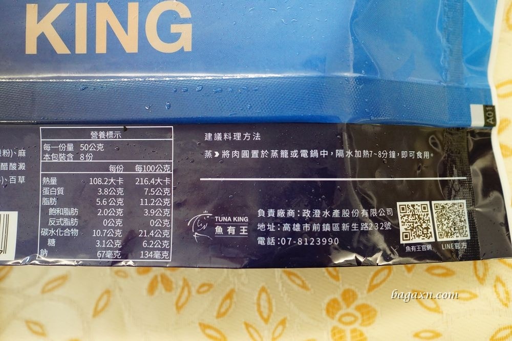 魚有王X姐夫嚴選│鮪魚肉圓、黃金鮪魚大鍋貼、日本北海道扇貝~輕鬆料理快速上桌 - 第6張圖 魚有王X姐夫嚴選│鮪魚肉圓、黃金鮪魚大鍋貼、日本北海道扇貝~輕鬆料理快速上桌