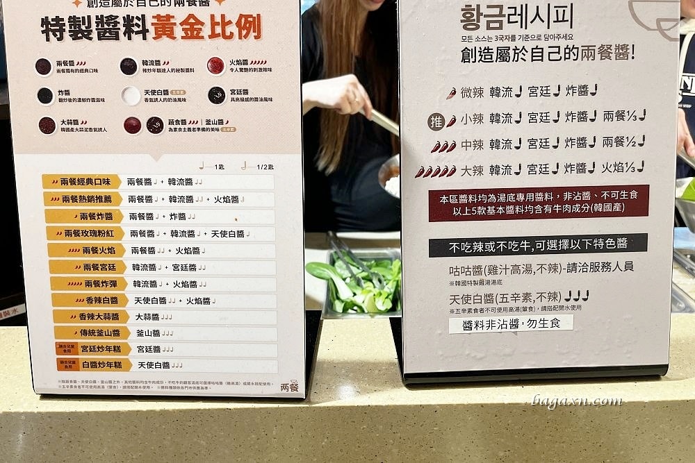 台中北區│兩餐中友店。澱粉吃到飽，不推薦B方案肉品吃到飽