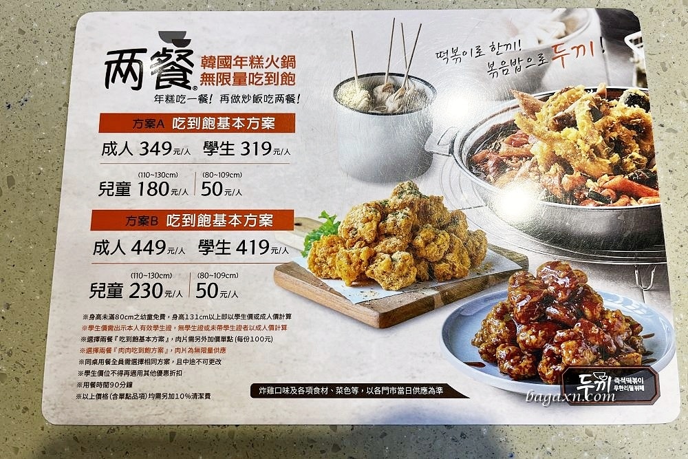 台中北區│兩餐中友店。澱粉吃到飽，不推薦B方案肉品吃到飽