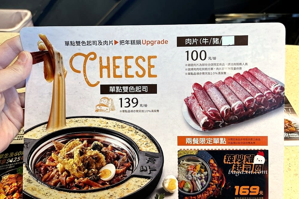 台中北區│兩餐中友店。澱粉吃到飽，不推薦B方案肉品吃到飽