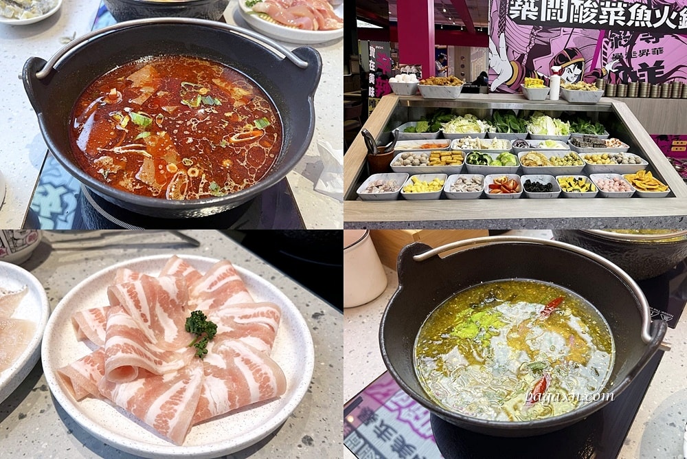 築間酸菜魚台南成大店│酸菜魚個人火鍋，還有自助吧吃到飽