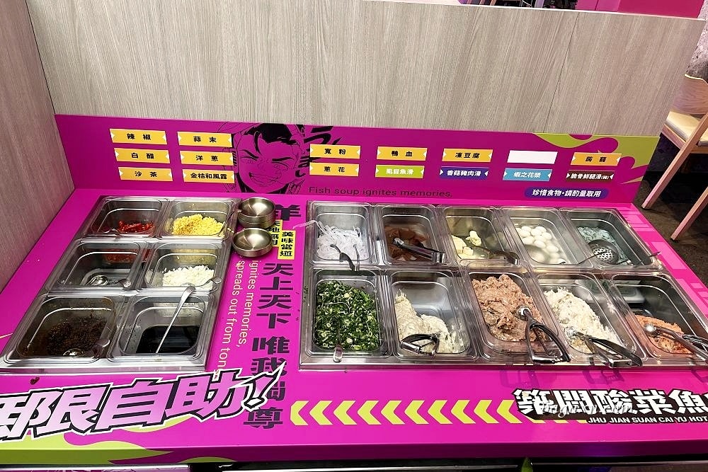 築間酸菜魚台南成大店│酸菜魚個人火鍋，還有自助吧吃到飽