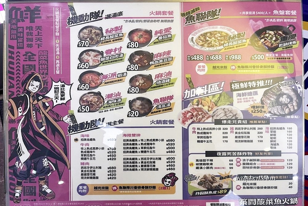 築間酸菜魚台南成大店│酸菜魚個人火鍋，還有自助吧吃到飽