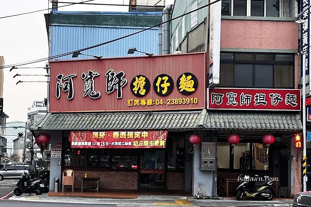 台中南屯│阿寬師擔仔麵。各式快炒料理,內用豬油飯吃到飽 - 第2張圖 台中南屯│阿寬師擔仔麵。各式快炒料理,內用豬油飯吃到飽
