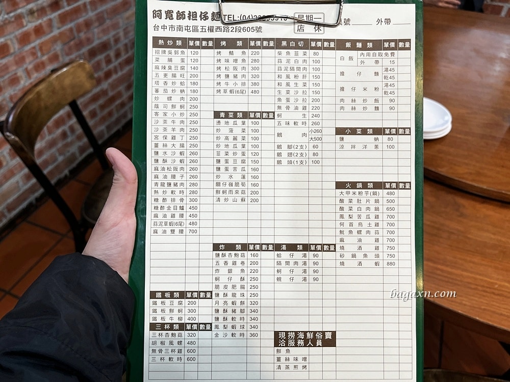 台中南屯│阿寬師擔仔麵。各式快炒料理,內用豬油飯吃到飽 - 第6張圖 台中南屯│阿寬師擔仔麵。各式快炒料理,內用豬油飯吃到飽