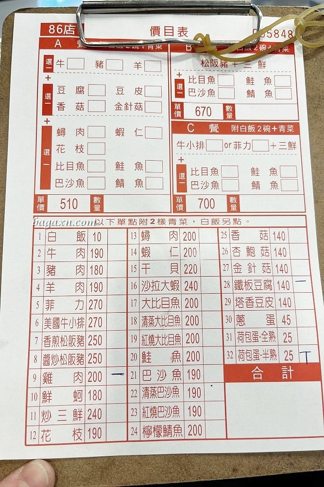 台中南屯│大埔鐵板燒86店/龍饌鐵板燒(五權西店)。兩間差不多，龍饌有送荷包蛋