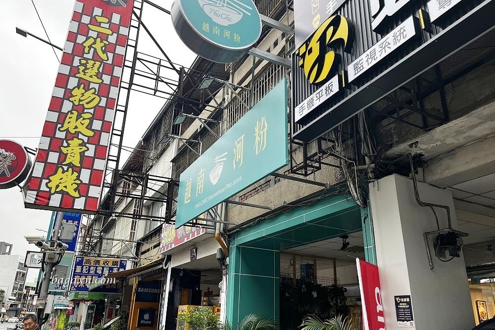 台中南屯│Pho Chic 越南河粉專賣店。河粉清爽可口，越南麵包也很好吃