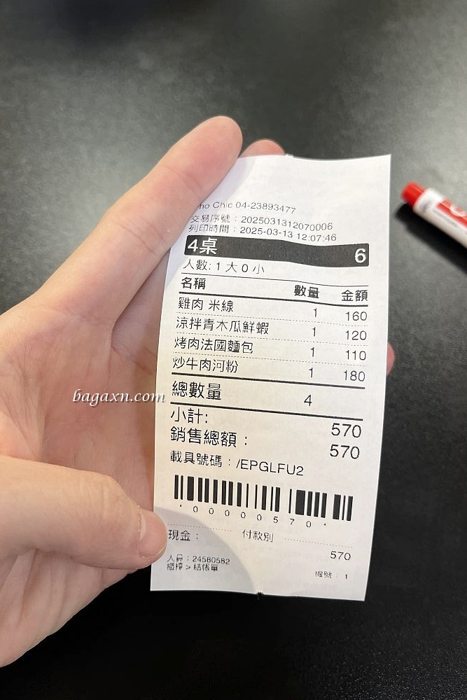 台中南屯│Pho Chic 越南河粉專賣店。河粉清爽可口，越南麵包也很好吃