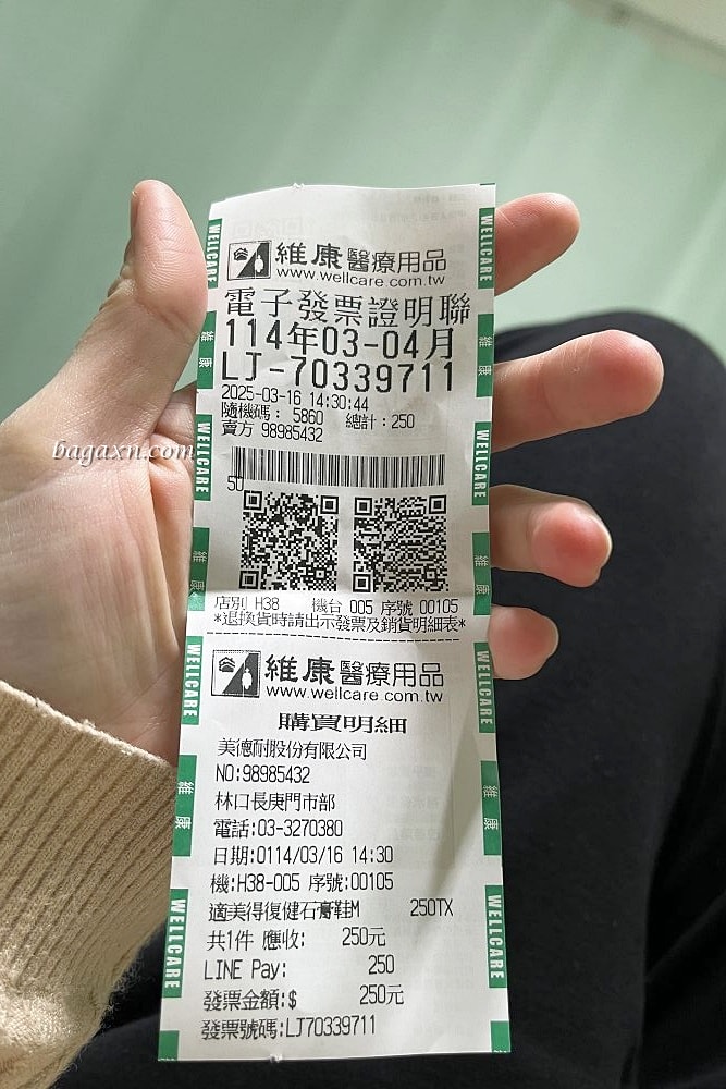 生活│拇指外翻手術心得#1-台北長庚門診及林口長庚住院分享 - 第14張圖 生活│拇指外翻手術心得#1-台北長庚門診及林口長庚住院分享