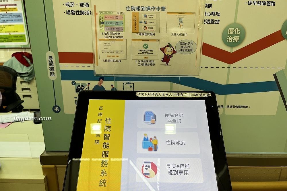 生活│拇指外翻手術心得#1-台北長庚門診及林口長庚住院分享 - 第4張圖 生活│拇指外翻手術心得#1-台北長庚門診及林口長庚住院分享