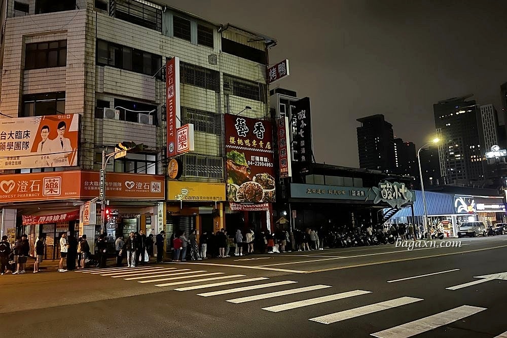 台中西屯│丸南生魚片(河南店)。半夜才吃得到的平價生魚片 - 第3張圖 台中西屯│丸南生魚片(河南店)。半夜才吃得到的平價生魚片