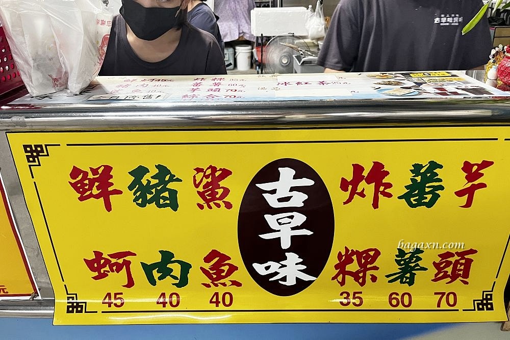苗栗後龍│古早味蚵嗲。蚵嗲外酥內餡飽滿,炸番薯也很推! - 第3張圖 苗栗後龍│古早味蚵嗲。蚵嗲外酥內餡飽滿,炸番薯也很推!