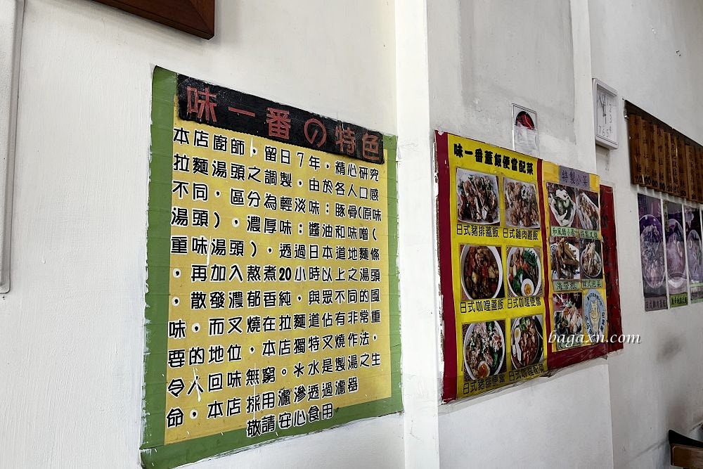 台中南屯│味一番拉麵。平價拉麵店口味還不錯