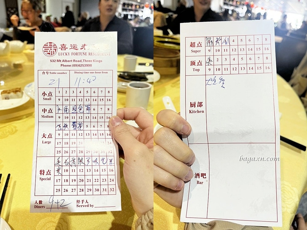 紐西蘭奧克蘭│喜運來酒家Lucky Fortune Restaurant - 第5張圖 紐西蘭奧克蘭│喜運來酒家Lucky Fortune Restaurant