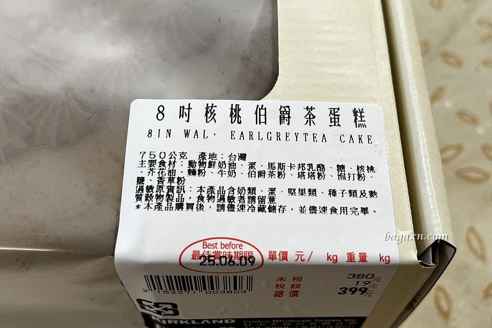 COSTCO好市多蛋糕│8吋核桃伯爵茶蛋糕～無太多料但茶香濃郁