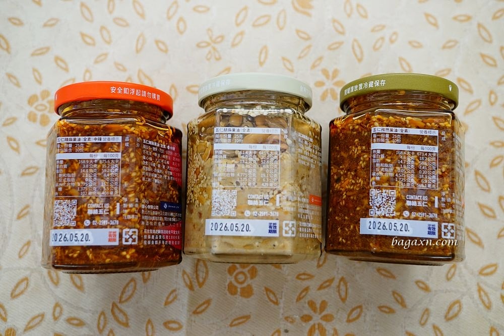 宅配美食│五仁辣麻果油。全素食配方，料比醬多、沾拌淋都合適