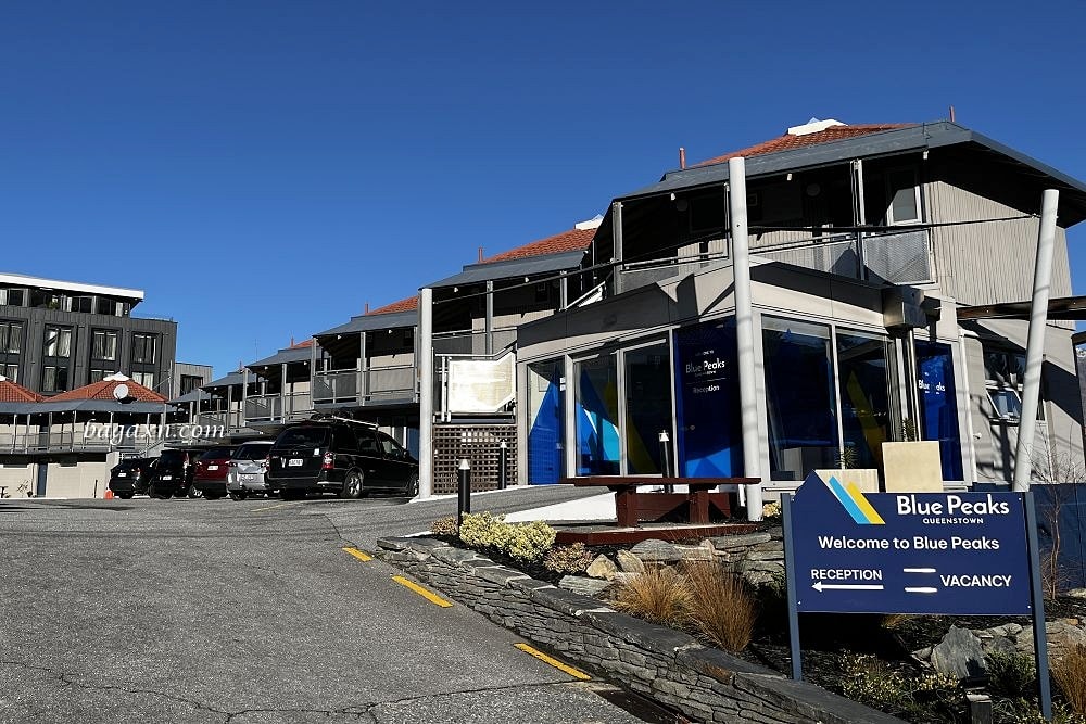 紐西蘭皇后鎮住宿│Blue Peaks Lodge藍峰旅館。距市中心近，廚具一應俱全