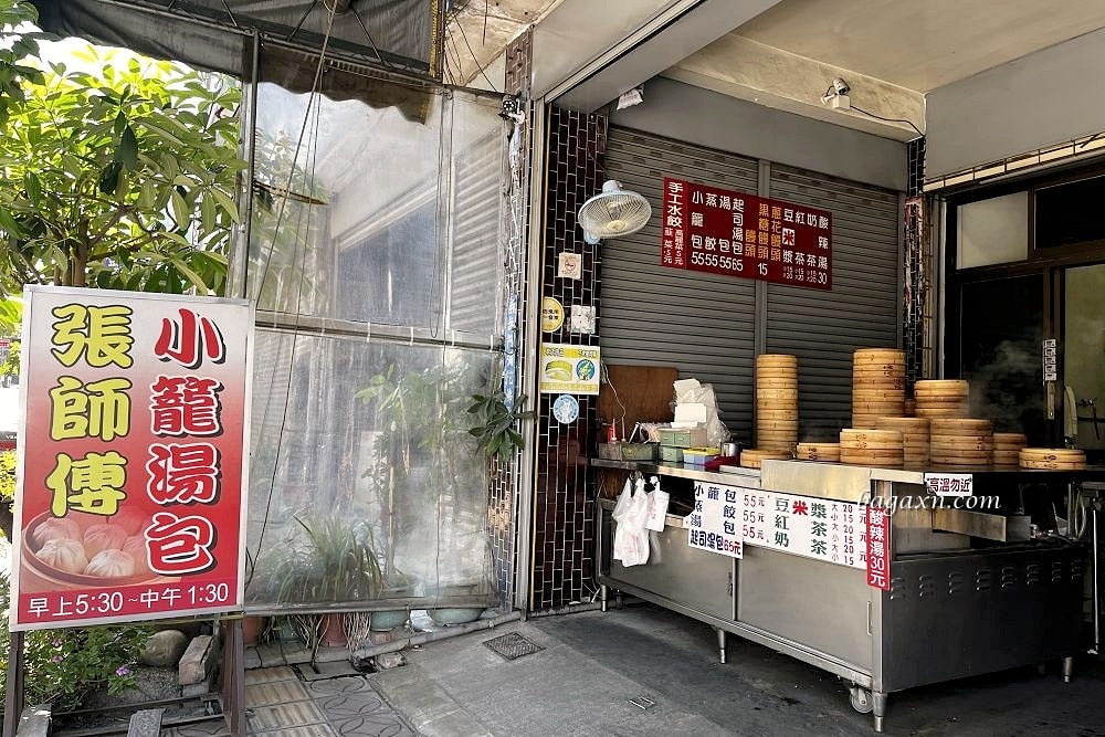 台中神岡│張師傅小籠湯包。小籠包好吃不貴，湯汁多多