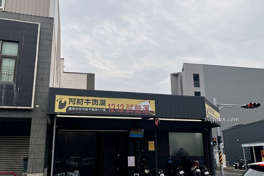 台南安平│阿財牛肉湯平豐店。現切牛肉鮮甜嫩口，炒飯也是必點