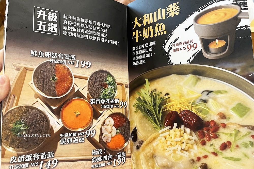 台中西屯│初酸那個魚。酸菜魚個人鍋，還有海鮮蓋飯可以升級