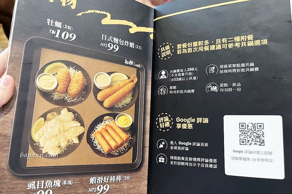 台中西屯│初酸那個魚。酸菜魚個人鍋，還有海鮮蓋飯可以升級