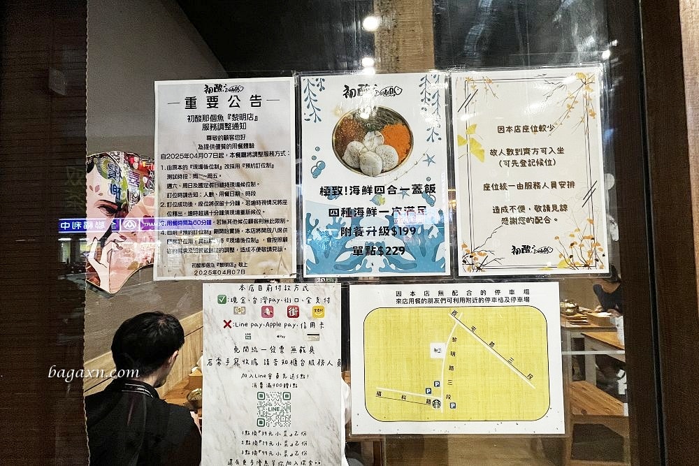 台中西屯│初酸那個魚。酸菜魚個人鍋，還有海鮮蓋飯可以升級