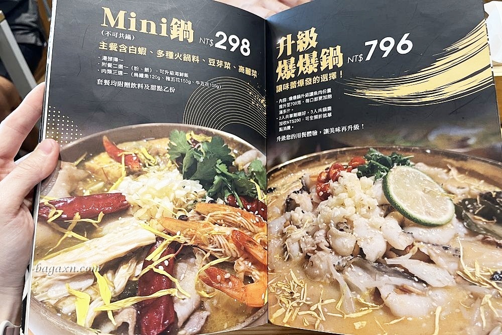 台中西屯│初酸那個魚。酸菜魚個人鍋，還有海鮮蓋飯可以升級