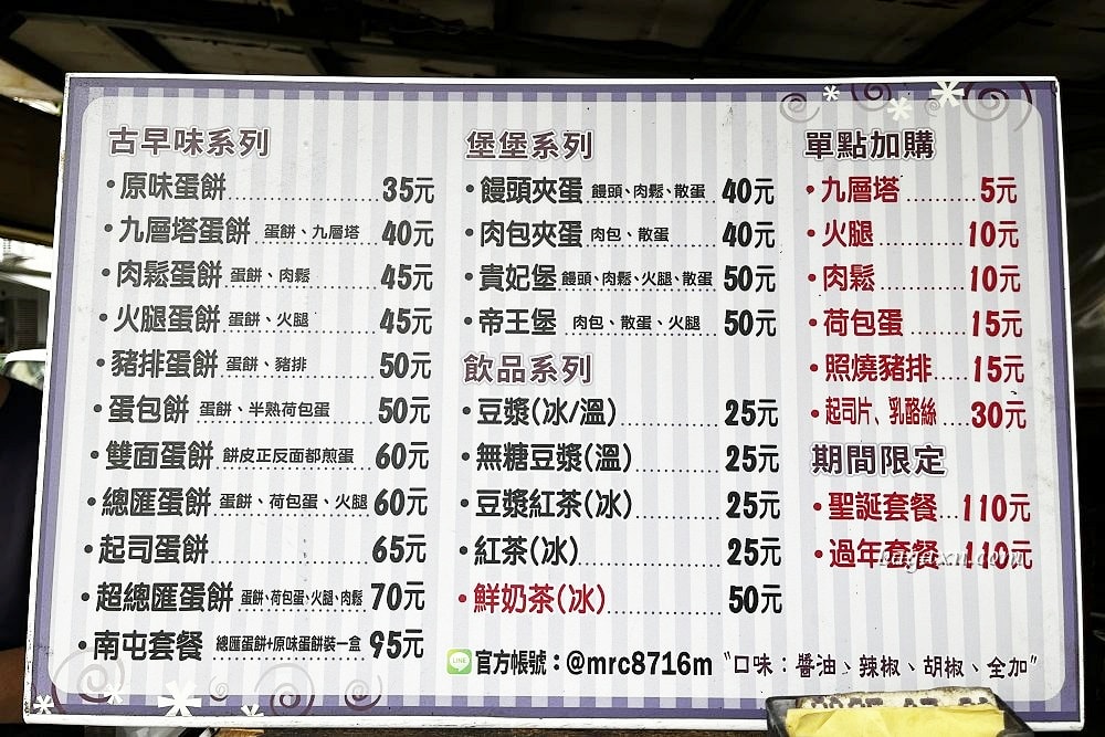 台中粉漿蛋餅│一心古早味蛋餅。現煎粉漿蛋餅,外酥內軟厚實 - 第5張圖 台中粉漿蛋餅│一心古早味蛋餅。現煎粉漿蛋餅,外酥內軟厚實