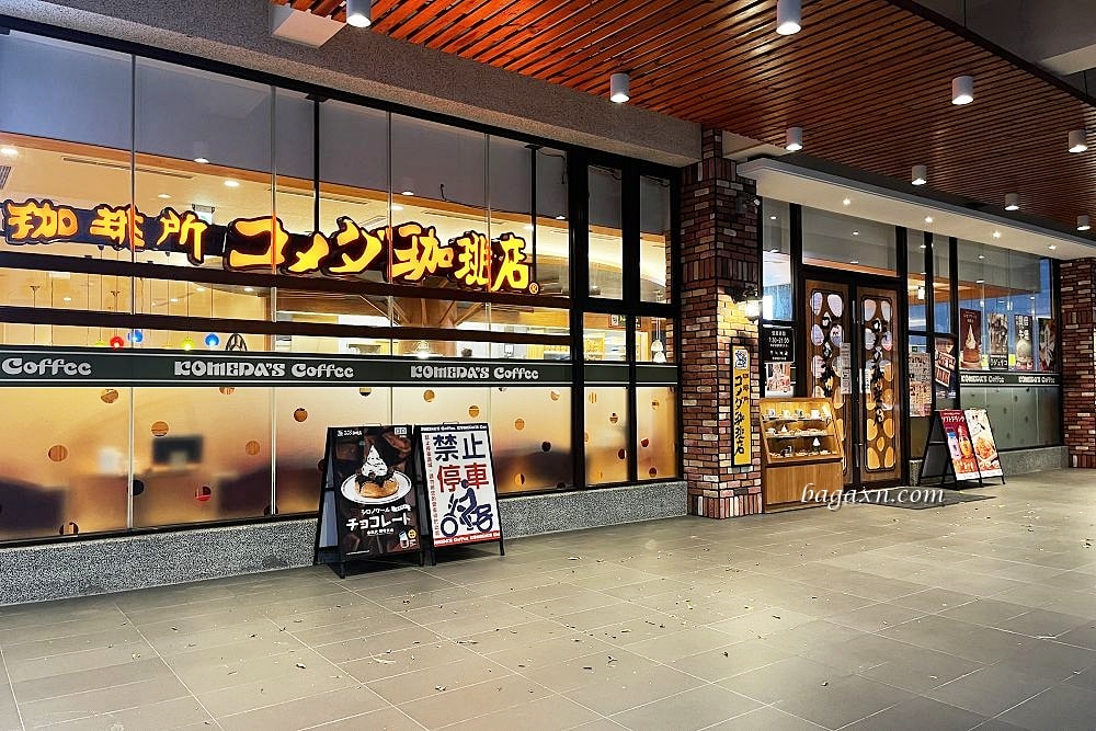 台中西屯│客美多咖啡Komeda‘s Coffee-台中黎明店。鹹食點心很美味 - 第2張圖 台中西屯│客美多咖啡Komeda‘s Coffee-台中黎明店。鹹食點心很美味