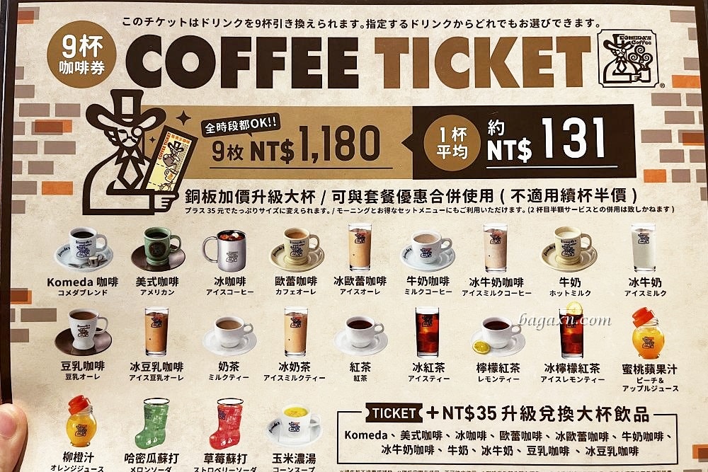 台中西屯│客美多咖啡Komeda‘s Coffee-台中黎明店。鹹食點心很美味