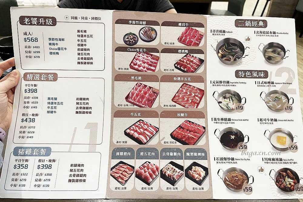 台中南屯│鬥牛士二鍋文心店。當日壽星半價可以吃一下