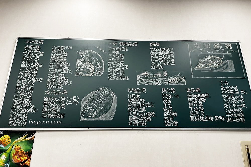 台中南屯│吉川鵝肉。好吃的快炒店,聚餐好去處 - 第5張圖