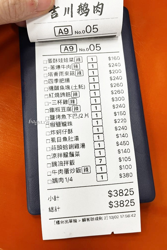 台中南屯│吉川鵝肉。好吃的快炒店,聚餐好去處 - 第25張圖