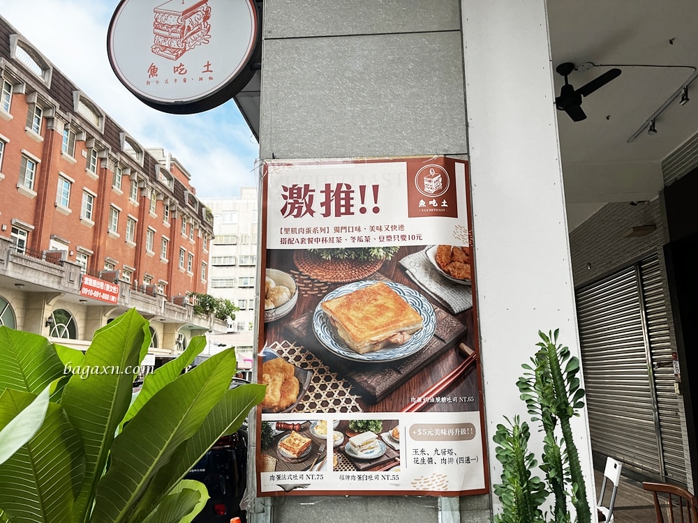 台中粉漿蛋餅│魚吃土手作三文治。粉漿蛋餅不油好吃，脆糖吐司美味特別