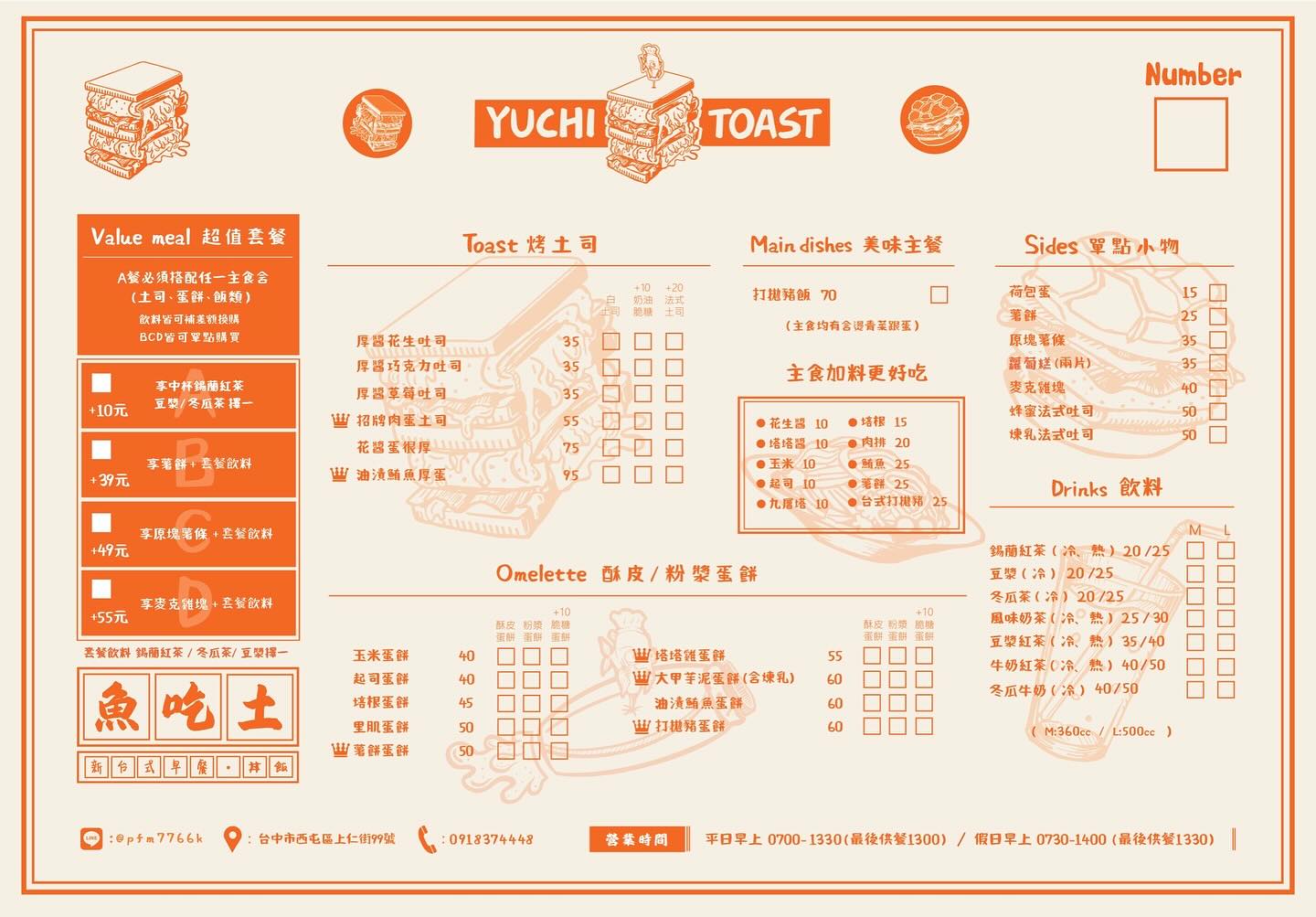 台中粉漿蛋餅│魚吃土手作三文治。粉漿蛋餅不油好吃，脆糖吐司美味特別