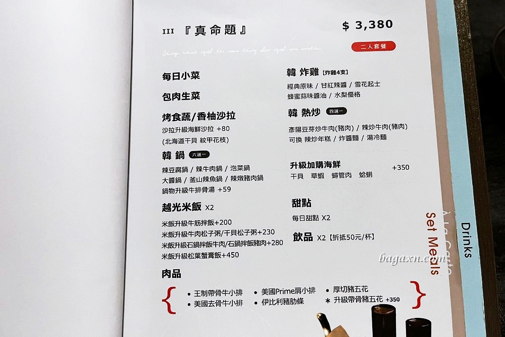 台中南屯│DEG 度 韓國燒肉概念。桌邊代烤服務,吃完沒油煙味超讚 - 第5張圖 台中南屯│DEG 度 韓國燒肉概念。桌邊代烤服務,吃完沒油煙味超讚