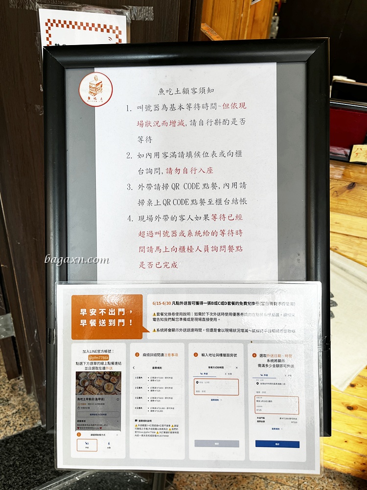 台中粉漿蛋餅│魚吃土手作三文治。粉漿蛋餅不油好吃,脆糖吐司美味特別 - 第5張圖 台中粉漿蛋餅│魚吃土手作三文治。粉漿蛋餅不油好吃,脆糖吐司美味特別